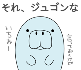 The manatee which can be used somehow sticker #12286062