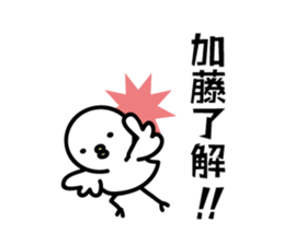 kato Sticker(bard)+Akita dialect sticker #12286184