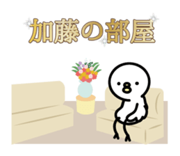 kato Sticker(bard)+Akita dialect sticker #12286187