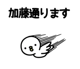 kato Sticker(bard)+Akita dialect sticker #12286189