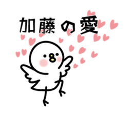 kato Sticker(bard)+Akita dialect sticker #12286193