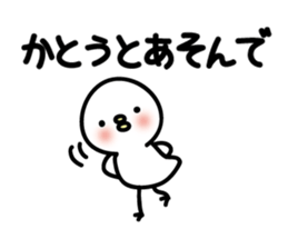 kato Sticker(bard)+Akita dialect sticker #12286195