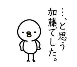 kato Sticker(bard)+Akita dialect sticker #12286199