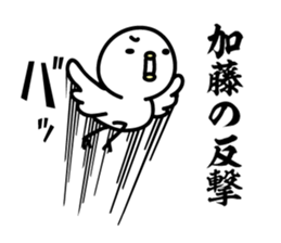 kato Sticker(bard)+Akita dialect sticker #12286200