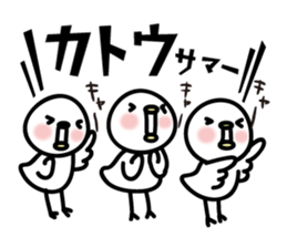 kato Sticker(bard)+Akita dialect sticker #12286201