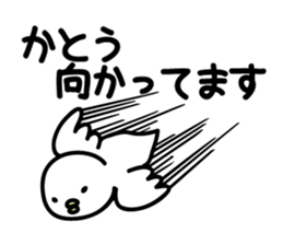 kato Sticker(bard)+Akita dialect sticker #12286203