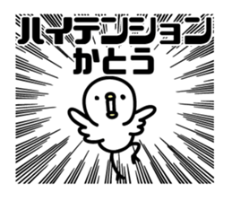 kato Sticker(bard)+Akita dialect sticker #12286205