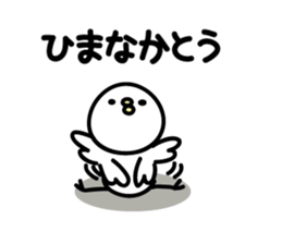 kato Sticker(bard)+Akita dialect sticker #12286206