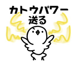 kato Sticker(bard)+Akita dialect sticker #12286209