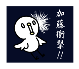 kato Sticker(bard)+Akita dialect sticker #12286210