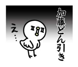 kato Sticker(bard)+Akita dialect sticker #12286211