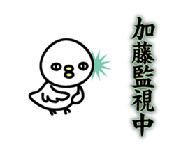 kato Sticker(bard)+Akita dialect sticker #12286213