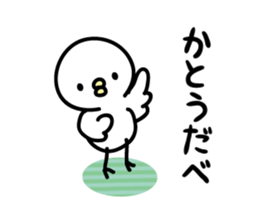 kato Sticker(bard)+Akita dialect sticker #12286214