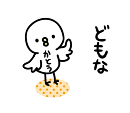 kato Sticker(bard)+Akita dialect sticker #12286218