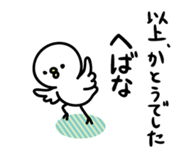 kato Sticker(bard)+Akita dialect sticker #12286220