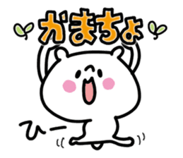 White bear sticker, HI-chan. sticker #12286502