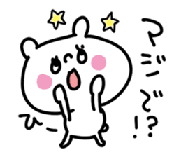 White bear sticker, HI-chan. sticker #12286504