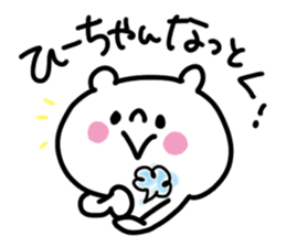 White bear sticker, HI-chan. sticker #12286505