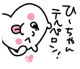 White bear sticker, HI-chan. sticker #12286506