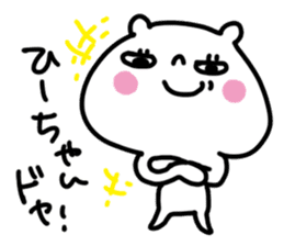 White bear sticker, HI-chan. sticker #12286507