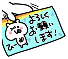 White bear sticker, HI-chan. sticker #12286513