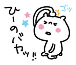 White bear sticker, HI-chan. sticker #12286521