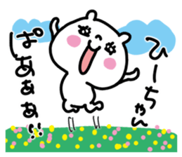 White bear sticker, HI-chan. sticker #12286523