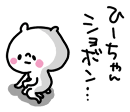 White bear sticker, HI-chan. sticker #12286527
