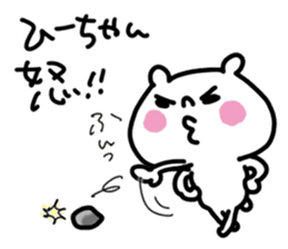 White bear sticker, HI-chan. sticker #12286531