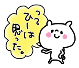 White bear sticker, HI-chan. sticker #12286533