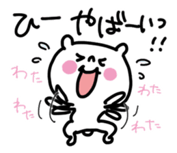 White bear sticker, HI-chan. sticker #12286534