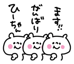 White bear sticker, HI-chan. sticker #12286536