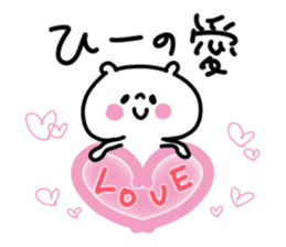 White bear sticker, HI-chan. sticker #12286538