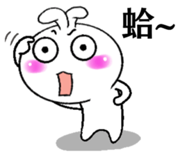 Haoxianglai rabbit - Practical Tips sticker #12286671
