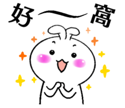 Haoxianglai rabbit - Practical Tips sticker #12286682