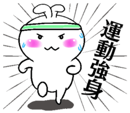 Haoxianglai rabbit - Practical Tips sticker #12286691