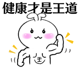 Haoxianglai rabbit - Practical Tips sticker #12286692