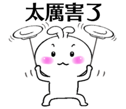 Haoxianglai rabbit - Practical Tips sticker #12286693