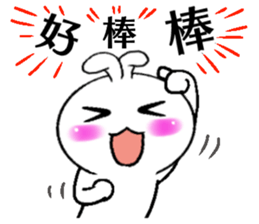 Haoxianglai rabbit - Practical Tips sticker #12286699