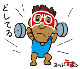 sports ambassador Super UMA sticker #12286824