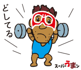 sports ambassador Super UMA sticker #12286824