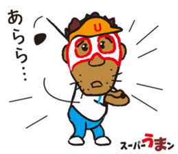 sports ambassador Super UMA sticker #12286828