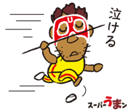 sports ambassador Super UMA sticker #12286846