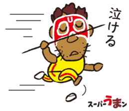 sports ambassador Super UMA sticker #12286846