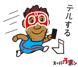 sports ambassador Super UMA sticker #12286854