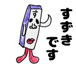 SuzukisanSticker sticker #12287983