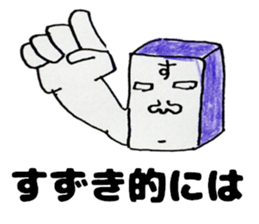 SuzukisanSticker sticker #12287985