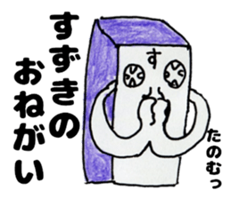 SuzukisanSticker sticker #12287989