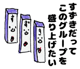 SuzukisanSticker sticker #12287994