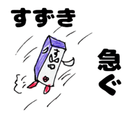 SuzukisanSticker sticker #12287995